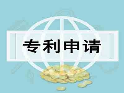 景洪專利申請(qǐng)